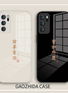 适用小米14手机壳诸事皆顺12高级感13pro皆如所愿vivox100/80/x90情侣iqoo11男女款opporeno10个性8pro玻璃壳