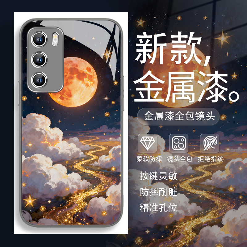适用华为手机壳高级感云海月亮