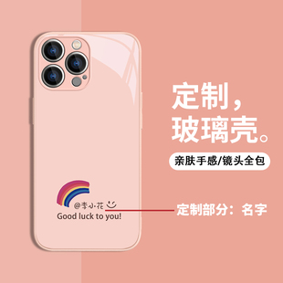 苹果14diy定制15订制iPhone13姓氏名字12简约11promax情侣xr小众文字xs 彩虹手机壳新款 max玻璃8plus适用7p套