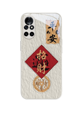 适用华为玻璃简约国风招财平安