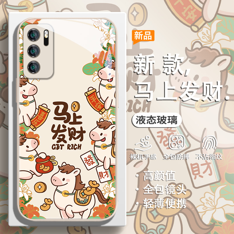 适用华为手机壳马上发财小马可爱