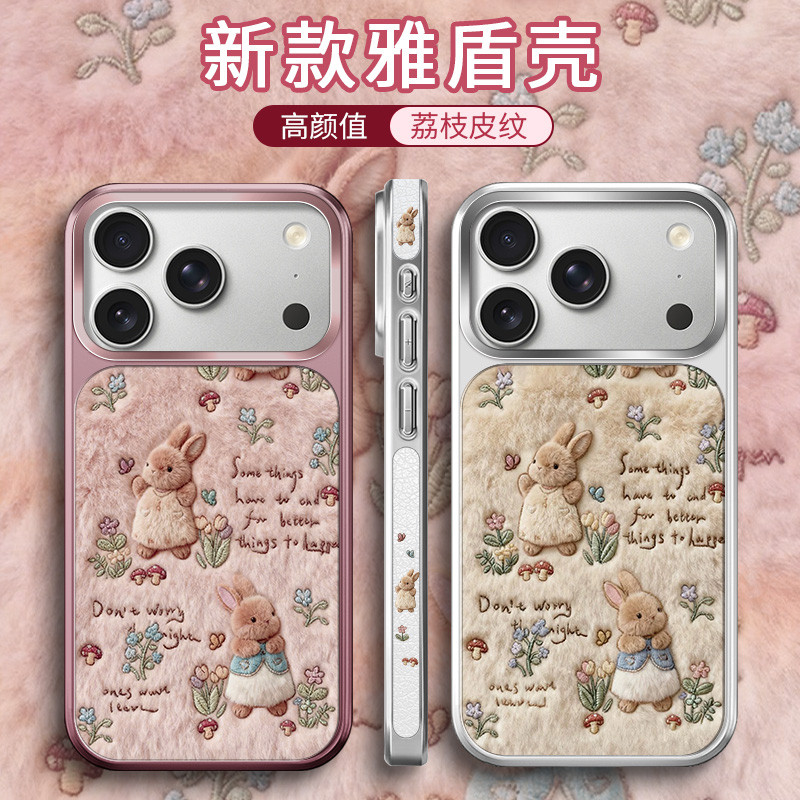 适用苹果17PRO手机壳彼得兔iPhone16promax侧边图案17air兔子14promax小清新15pm女款15PRO高端17air小羊皮,3C数码配件,手机保护套/壳,淘宝优惠券,粉丝福利购,淘宝优惠卷