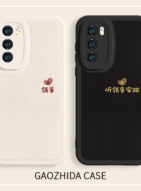 适用华为mate60Pro情侣手机壳90听领导安排p50/p40/p30简约风m50文字nova12小众9/8se荣耀100小羊皮70硅胶x50