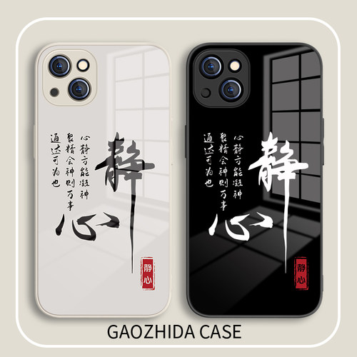 适用苹果佛系禅意静心文防摔