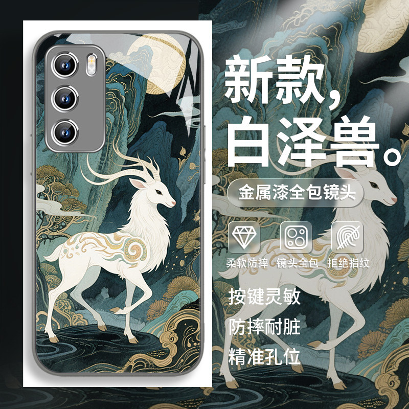 适用华为手机壳国风国潮白泽