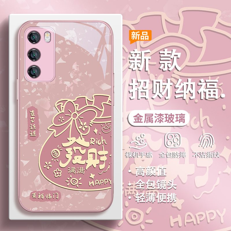 适用华为手机壳招财纳福亮片玻璃