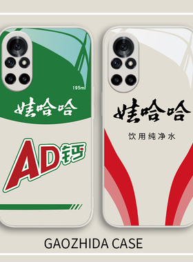 适用华为mate60Pro娃哈哈Pura70手机壳ad钙nova12新款p60纯净水p50哇哈哈p40饮料7荣耀100/90玻璃Magic6创意