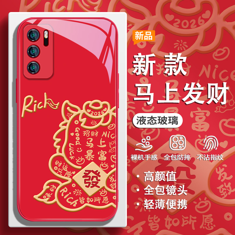 适用华为手机壳马年本命年发财