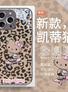 适用iPhone16pro手机壳HelloKitty豹纹苹果17卡通15promax可爱风14凯蒂猫13pro镜头全包11pm套17pro少女12pro