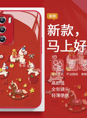 适用红米note14手机壳马年小米17转运k90新年k80红色vivos50s30小马iqoo玻璃x300套opporeno15/findx9/8/7