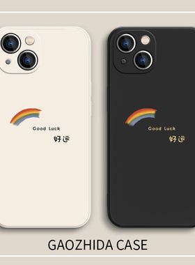 适用苹果11手机壳17promax创意彩虹16情侣iphone12pro简约13小清新15硅胶14pro男女xr软xs个性x小众7好运8lus