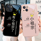 11pro xr秀恩爱8p一对7plus玻璃mini套 17文字12 适用苹果13情侣手机壳15pro有小祖宗了iPhone14promax女款