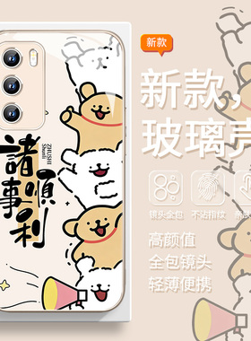 适用红米k90pro手机壳诸事顺利小米17新年note14可爱k80动物opporeno15新年findx9玻璃vivos50s30套x300/iqoo
