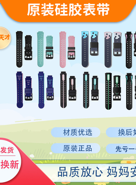 适用小天才电话手表表带q1a/d2/d3/z5/z6/z2/z3/z5a/z1y原装配件
