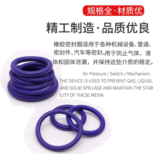 橡胶密封圈o型圈o形胶圈