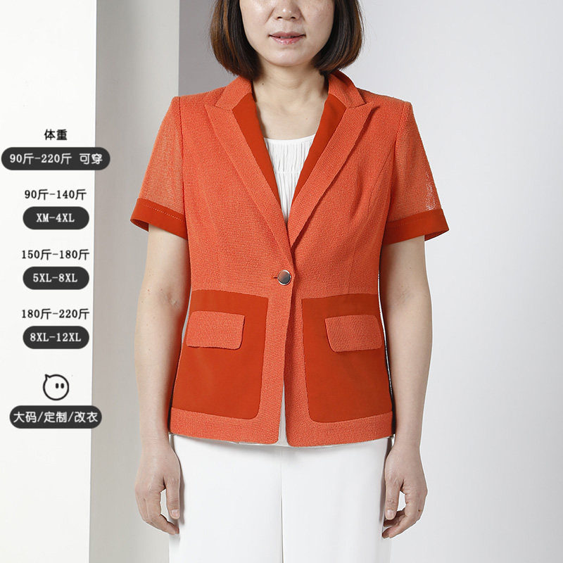 [时尚休闲]靓诺桔色高质感上衣女夏季靓丽减龄多巴胺外套LC14404A