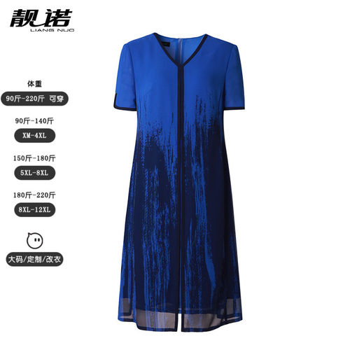 靓诺宝蓝色抽象渐变定位连衣裙