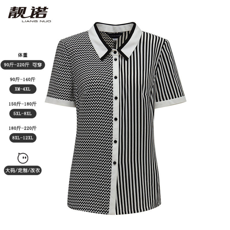 靓诺拼接条纹衬衫女夏季新款气质法式高级感修身显瘦上衣LC20223A