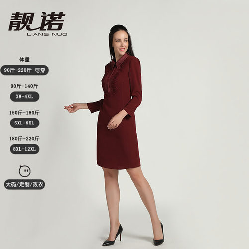靓诺秋冬女士裙子红色洋气