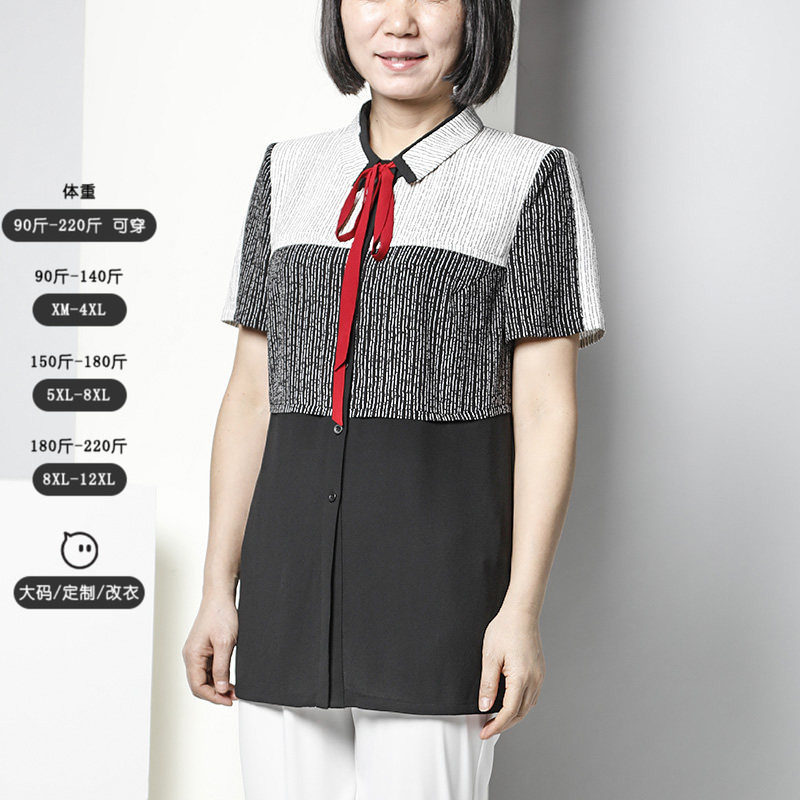 [时尚解构风]靓诺黑白灰拼色衬衫女夏季时尚松弛感上衣LC17238A