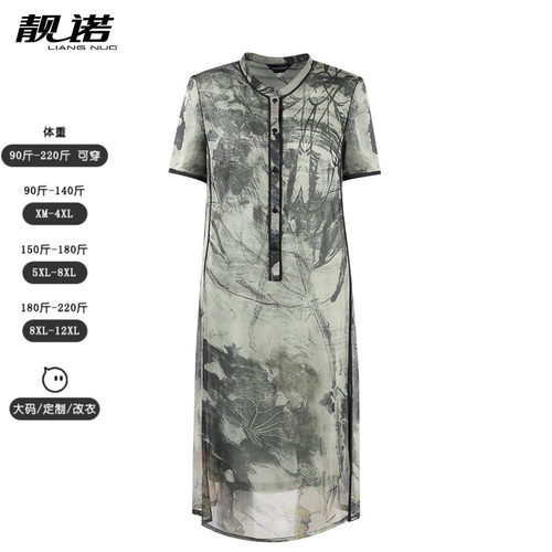 靓诺中式H裙复古休闲水墨喷画