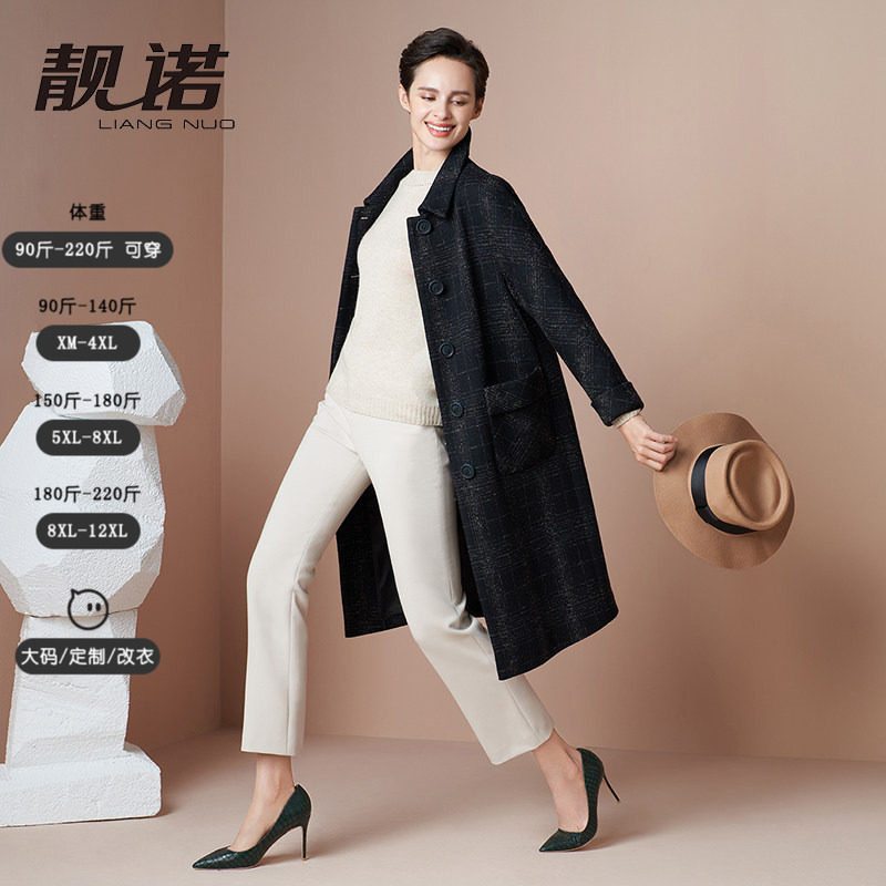 靓诺彩色格子大衣翻领减龄修身