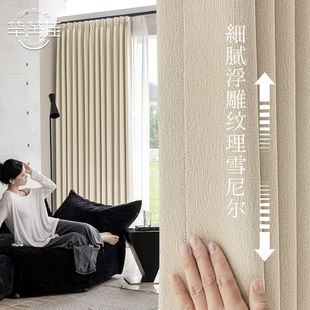 奶油色雪尼尔高档轻奢美式 定制 窗帘客厅简约卧室遮光2025年新款