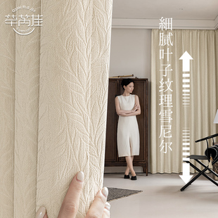 客厅卧室高级感 窗帘2025年新款 法式 高档雪尼尔提花定制奶油色美式