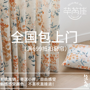 芊芮佳 全屋窗帘定制现代轻奢窗帘高温定型免费寄样测量安装