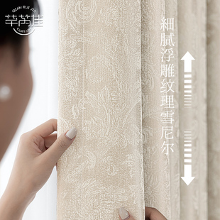 法式 现代卧室客厅高级感全遮光 轻奢奶油风雪尼尔提花窗帘定制美式