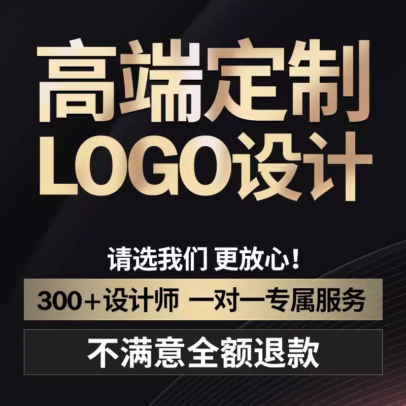 logo设计原创注册商标设计定制公司企业高端品牌字体卡通VI图标志