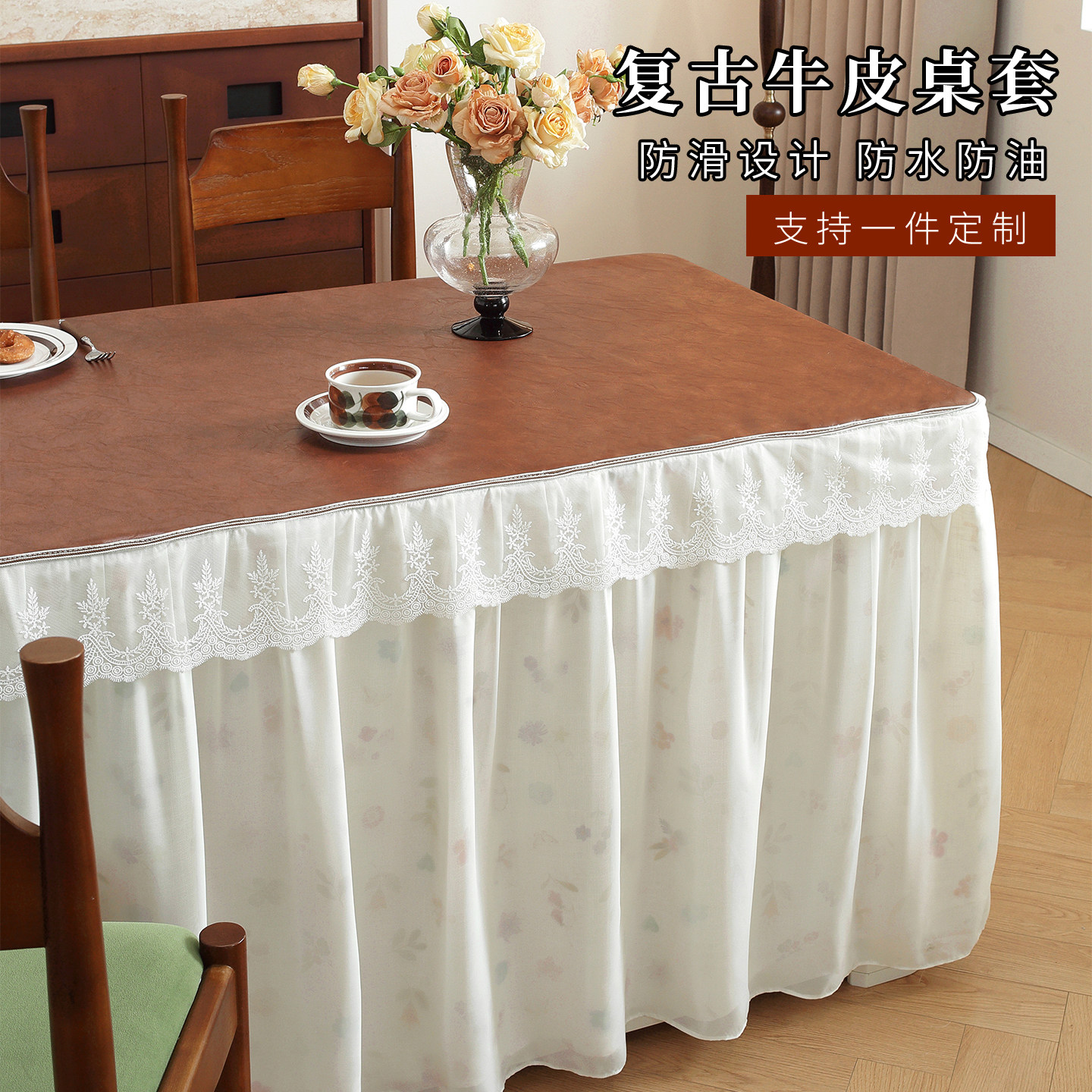 复古牛皮防水防油桌套定制