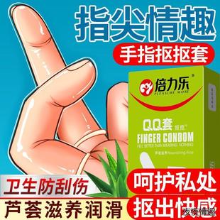 倍力乐手指扣扣套男用医用qq手指套les女性专用抠抠医用拉拉