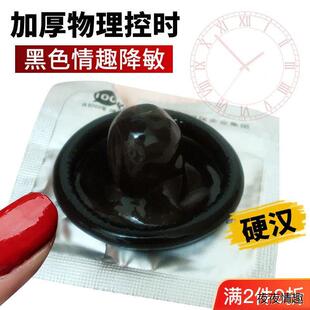 倍力乐双层加厚套物理延时安全套男用持久延迟巨厚超厚特厚安全套