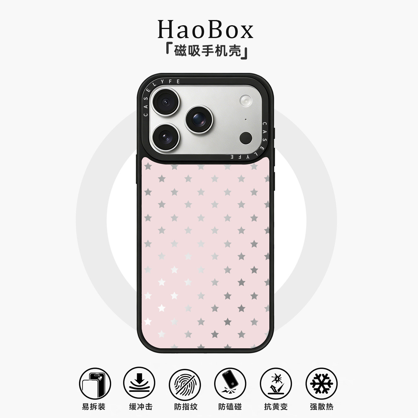 适用苹果17手机壳iphone16promax磁吸保护套vivox300华为pura80粉色星星oppofindx9女款mate70小米17防摔X200