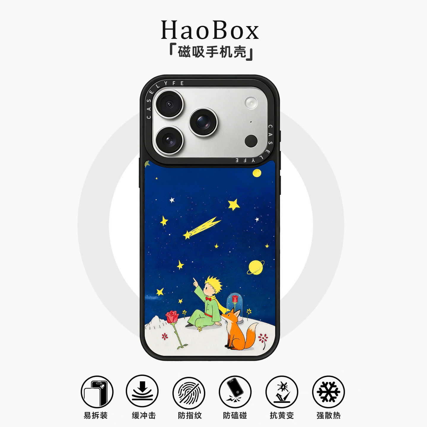 适用苹果17手机壳iphone16promax磁吸保护套vivox300华为pura90小王子oppofindx9女款mate80小米17防摔X200