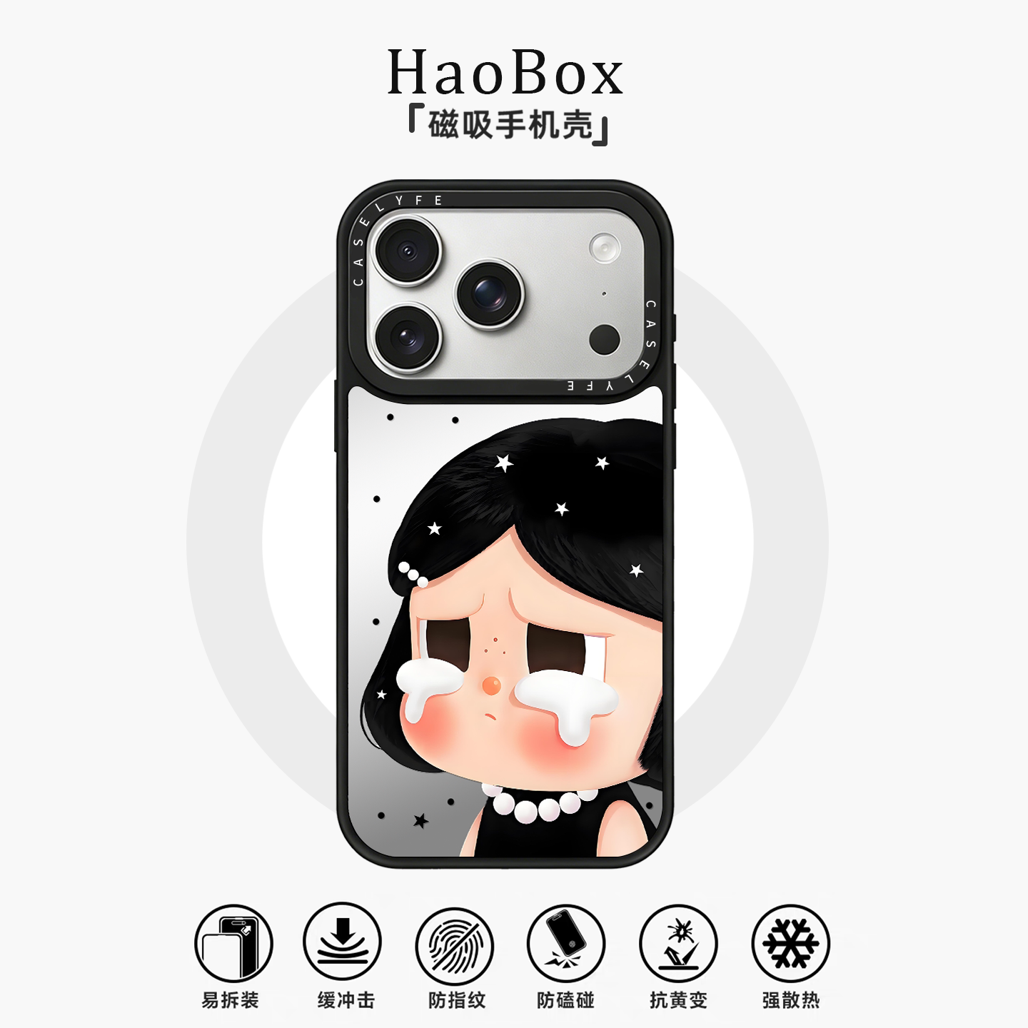 适用苹果17手机壳iphone16promax磁吸保护套vivox300华为pura90镜面哭娃oppofindx9女款mate80小米17防摔X200