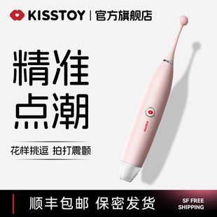 kistoy震动棒自慰器成人自卫慰调情趣用具性女用品女性按摩可插入