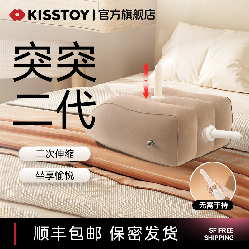 Kisstoy突突二代炮机自熨器女全自动伸缩震动棒成人用品情趣玩具