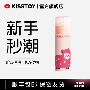 kisstoy小羊羔秒潮吮吸玩具成人用品女性情趣高潮神器自慰器私密