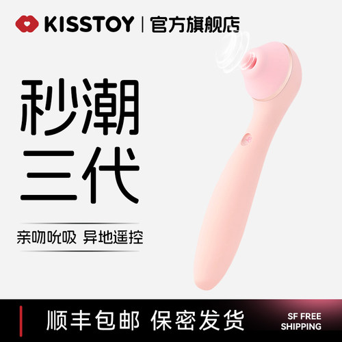 kisstoy秒潮polly三代max自熨器棒高潮神器成人女性震动情趣用品-封面