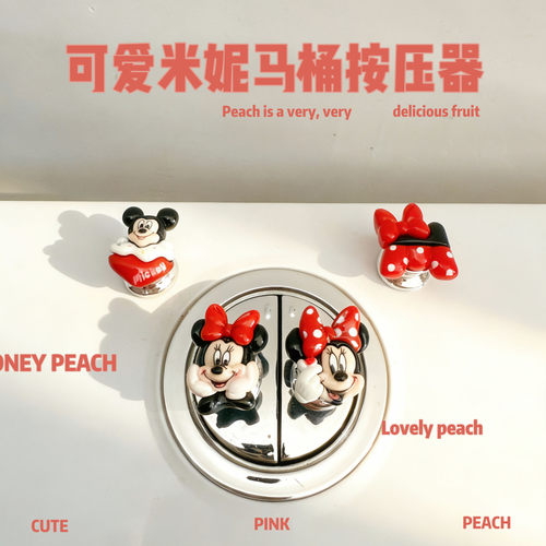 马桶按压器可爱米妮米奇马桶提盖器卡通装饰水箱按钮红色卫生间