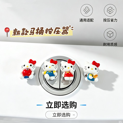 可爱卡通马桶按压器按钮卫生间装饰厕所水箱冲水辅助按键通用提盖