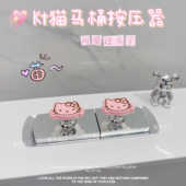 可爱kt猫马桶按压器家用卫生马桶提盖器少女心长指甲水箱按键辅助
