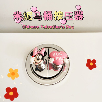 粉色米妮卡通马桶按压器创意冲水按钮通用美甲按压辅助神器提盖器