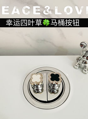 点钻四叶草马桶按压器家用卫生家马桶贴长指甲专用水箱辅助按钮
