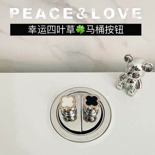 点钻四叶草马桶按压器家用卫生家马桶贴长指甲专用水箱辅助按钮