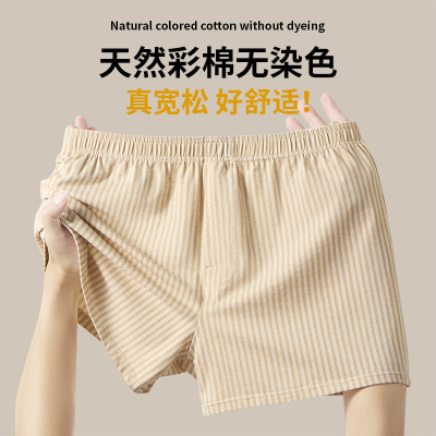 阿罗裤男士天然彩棉内裤睡裤居家裤透气休闲肥佬款式男平角内裤男