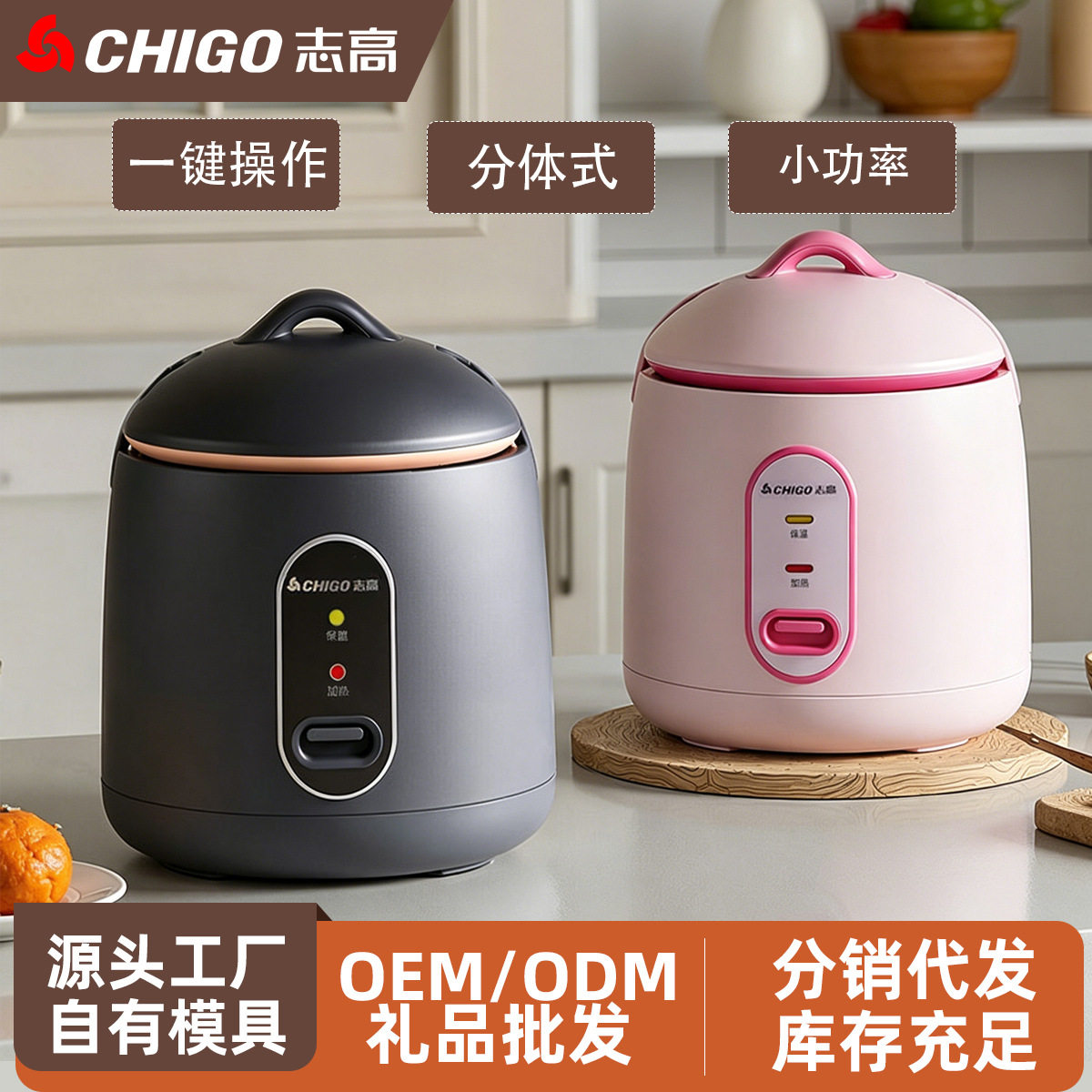 志高电饭煲1.2L迷你煲小容量1人家用宿舍老式机械电饭锅礼品
