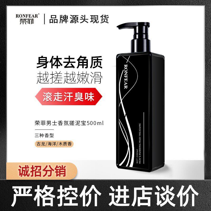 快手爆款搓泥宝男女深 滋润沐浴啫喱香水古龙搓澡泥批